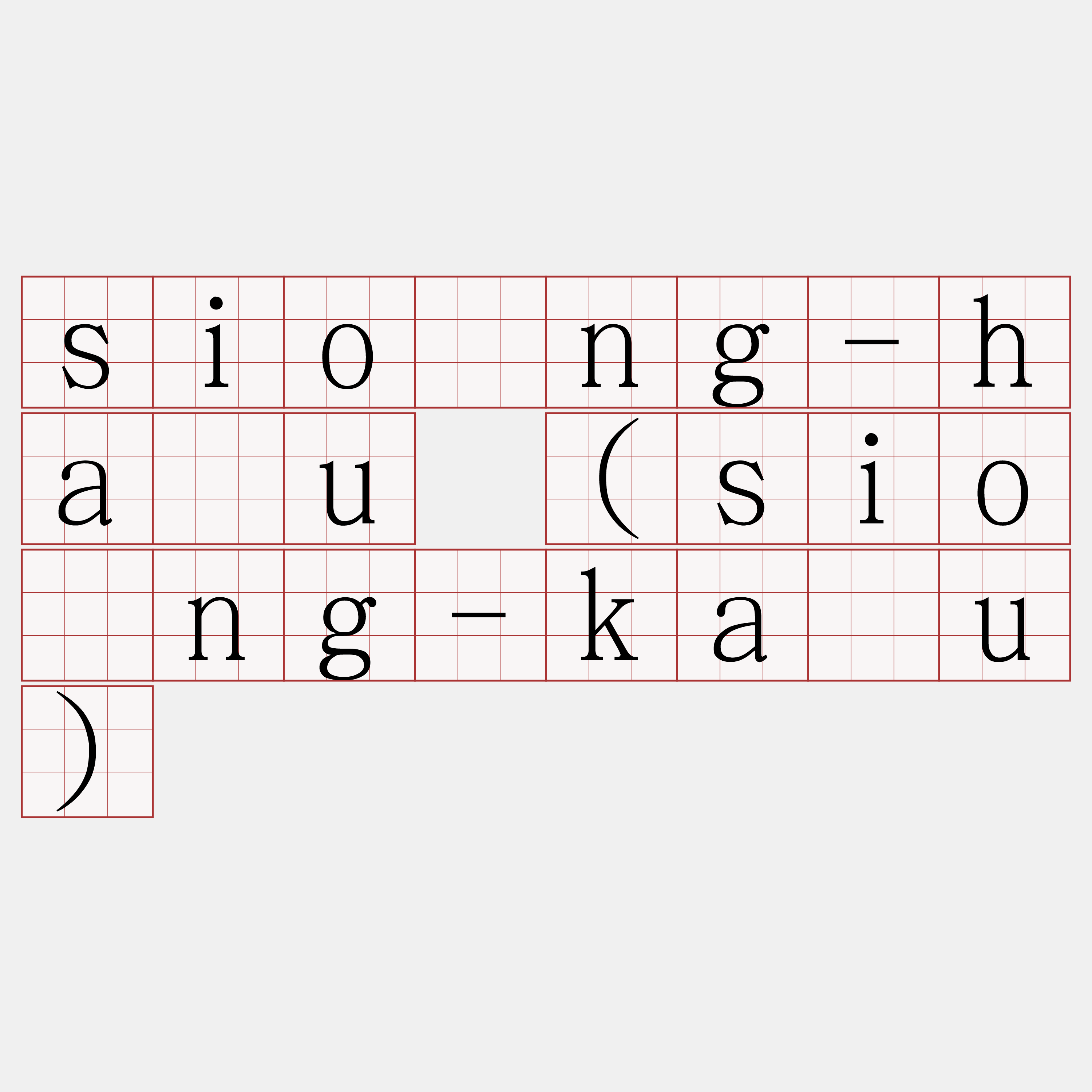 siōng-hāu (siōng-kàu)